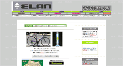 Desktop Screenshot of cycloelan.com